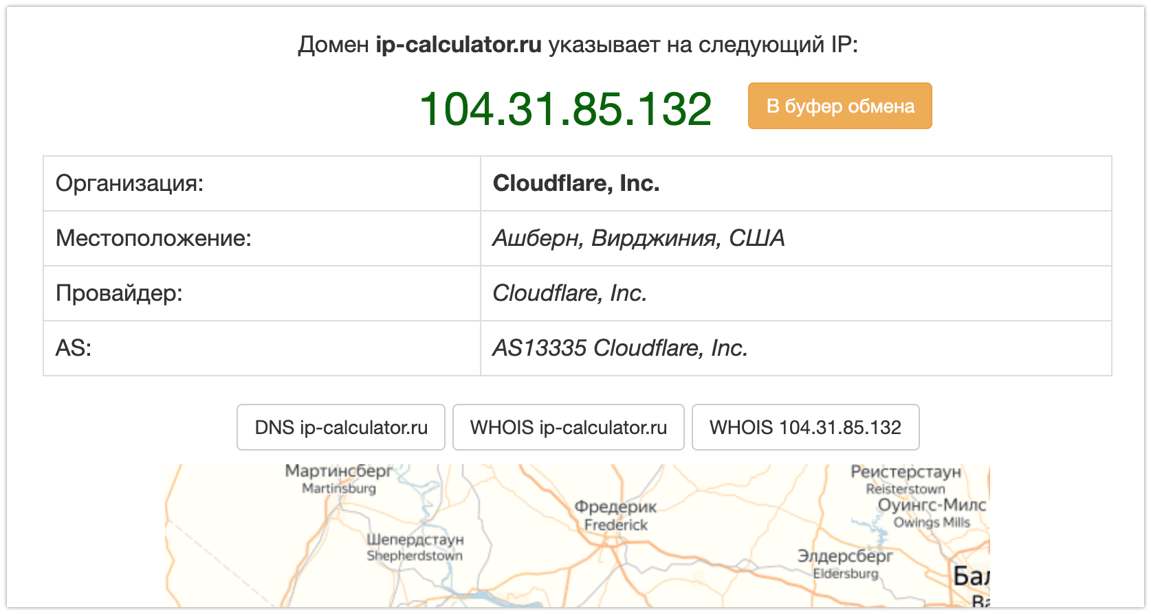 Узнать размещение сайта. Поиск на сайте расположение.