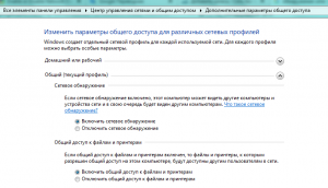 Выполнить диагностику сети в windows 7