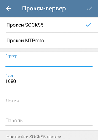Параметры прокси для telegram на android