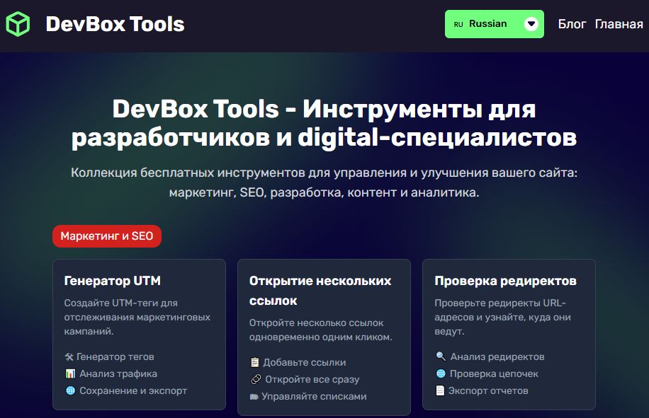 DevBox Tools