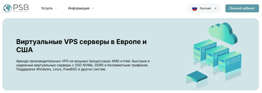 аренда VPS сервера