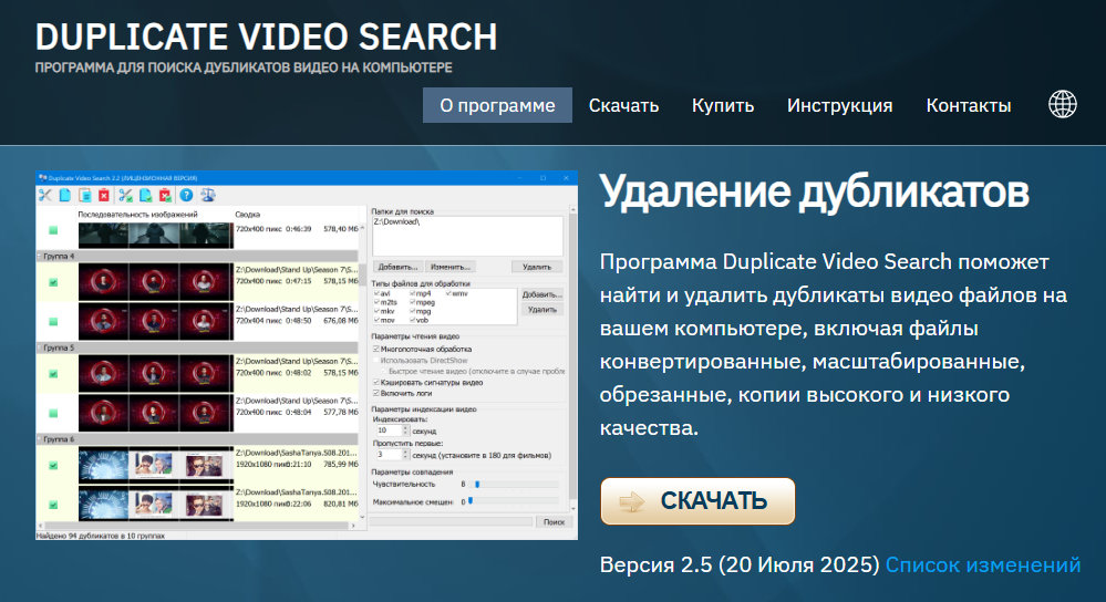 Duplicate Video Search