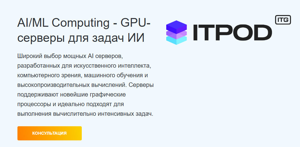 ИИ мощности