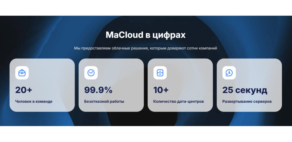 MaCloud
