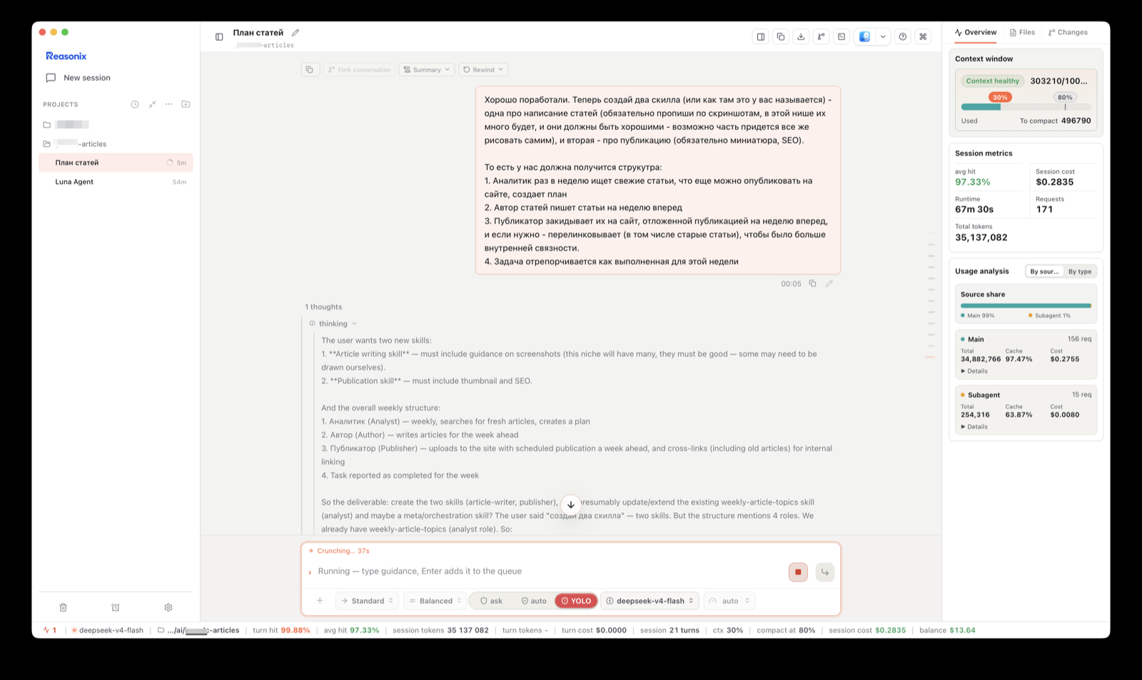 Десктоп-приложение Reasonix: сессия агента с панелью метрик контекста и кэша