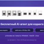 Как установить OpenCode: бесплатный AI-агент для кодинга