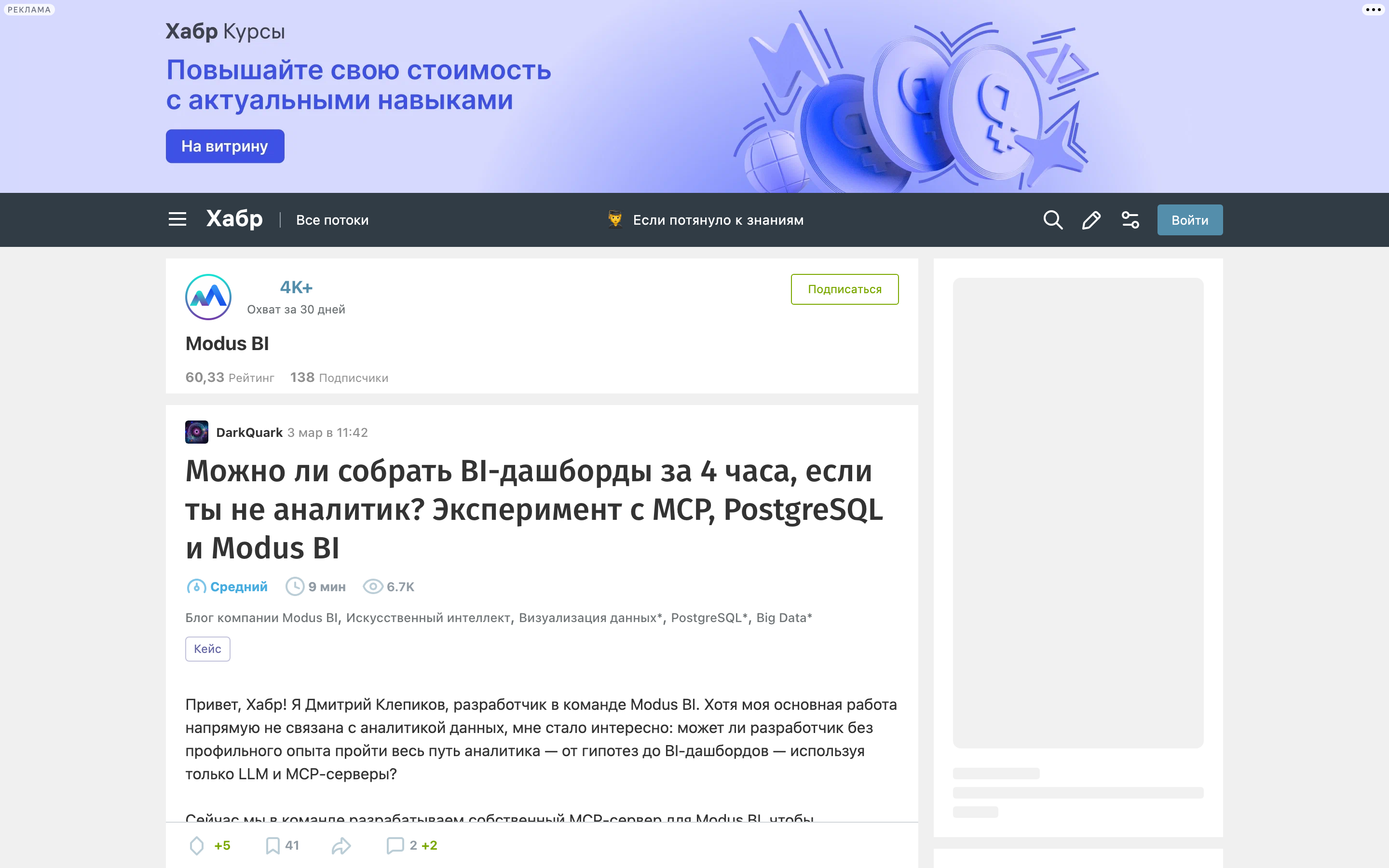 Русскоязычный кейс: BI-дашборды через MCP и PostgreSQL